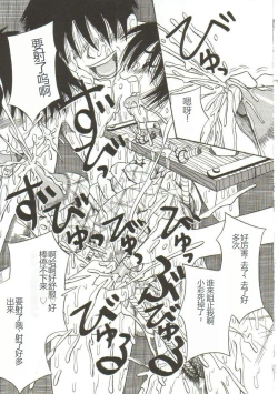 Page 58 of Mune ni Tamatta Omoi