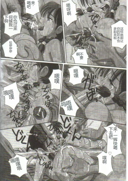 Page 63 of Mune ni Tamatta Omoi