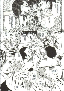 Page 67 of Mune ni Tamatta Omoi