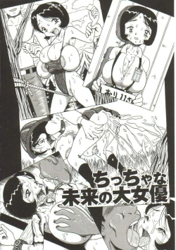 Page 77 of Mune ni Tamatta Omoi