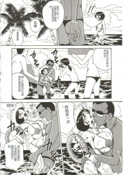 Page 81 of Mune ni Tamatta Omoi