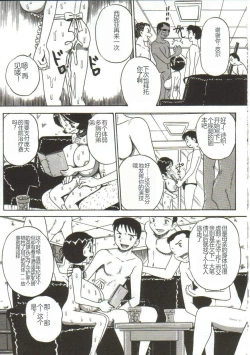 Page 86 of Mune ni Tamatta Omoi