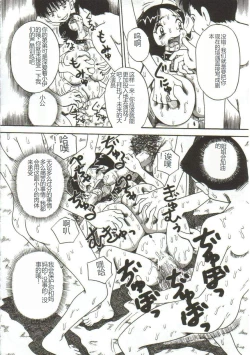 Page 87 of Mune ni Tamatta Omoi