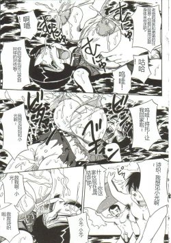 Page 90 of Mune ni Tamatta Omoi