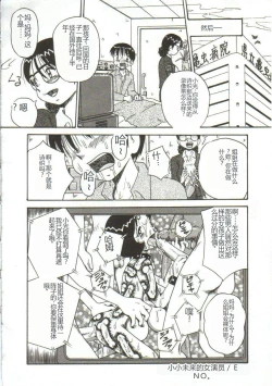 Page 95 of Mune ni Tamatta Omoi