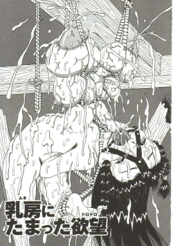 Page 96 of Mune ni Tamatta Omoi