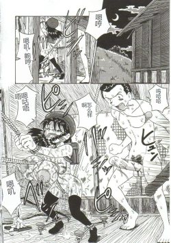 Page 97 of Mune ni Tamatta Omoi