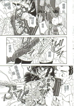 Page 98 of Mune ni Tamatta Omoi