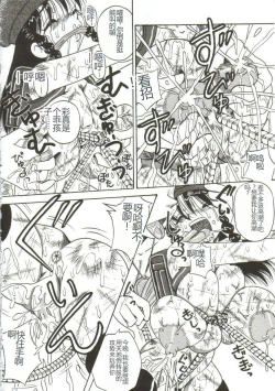 Page 99 of Mune ni Tamatta Omoi