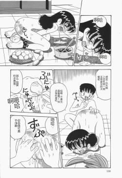 Page 122 of Chikashitsu no Bakunyuu Princess