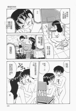 Page 127 of Chikashitsu no Bakunyuu Princess
