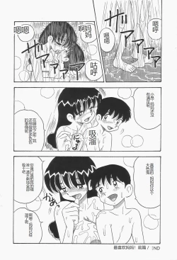 Page 128 of Chikashitsu no Bakunyuu Princess