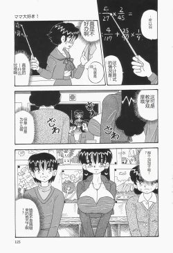 Page 129 of Chikashitsu no Bakunyuu Princess