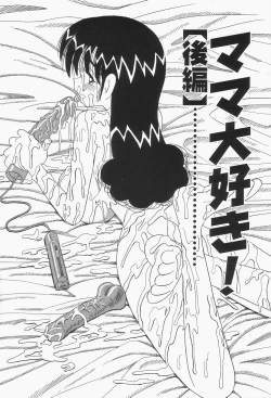 Page 130 of Chikashitsu no Bakunyuu Princess