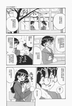 Page 131 of Chikashitsu no Bakunyuu Princess