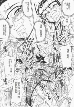 Page 13 of Chikashitsu no Bakunyuu Princess