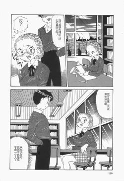 Page 150 of Chikashitsu no Bakunyuu Princess