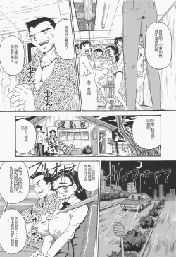 Page 15 of Chikashitsu no Bakunyuu Princess
