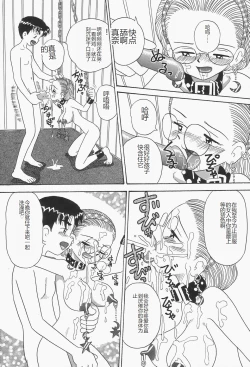 Page 161 of Chikashitsu no Bakunyuu Princess