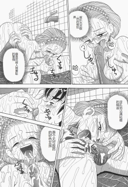 Page 165 of Chikashitsu no Bakunyuu Princess