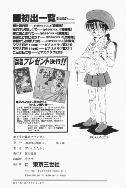 Page 170 of Chikashitsu no Bakunyuu Princess