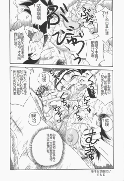 Page 28 of Chikashitsu no Bakunyuu Princess