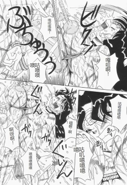 Page 40 of Chikashitsu no Bakunyuu Princess