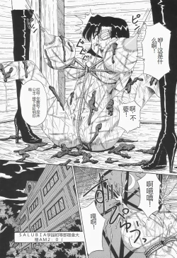 Page 47 of Chikashitsu no Bakunyuu Princess