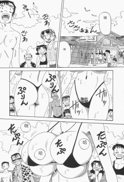 Page 50 of Chikashitsu no Bakunyuu Princess