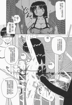 Page 65 of Chikashitsu no Bakunyuu Princess