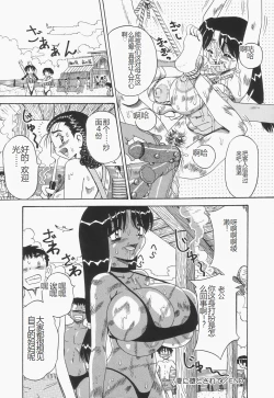 Page 68 of Chikashitsu no Bakunyuu Princess