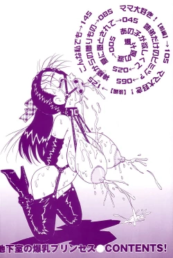 Page 8 of Chikashitsu no Bakunyuu Princess