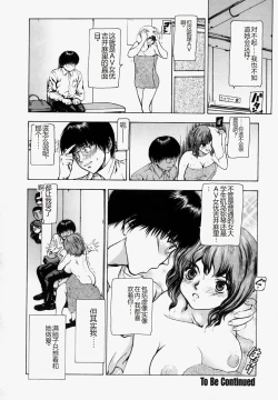 Page 17 of Sekai no Donzoko de Ai o Sakebenai | I Cannot Shout Love From The Bottom Of The World