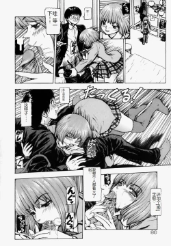 Page 21 of Sekai no Donzoko de Ai o Sakebenai | I Cannot Shout Love From The Bottom Of The World