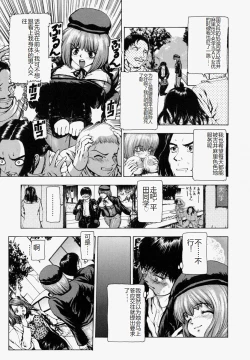 Page 4 of Sekai no Donzoko de Ai o Sakebenai | I Cannot Shout Love From The Bottom Of The World