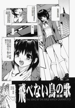 Page 78 of Sekai no Donzoko de Ai o Sakebenai | I Cannot Shout Love From The Bottom Of The World