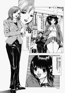 Page 79 of Sekai no Donzoko de Ai o Sakebenai | I Cannot Shout Love From The Bottom Of The World