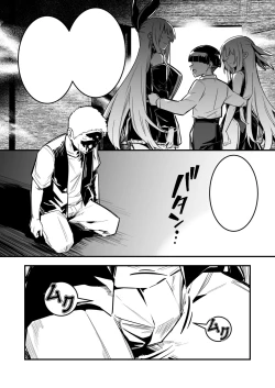Page 16 of 魔法の力でショタに言いなりになってしまった冒険者ちゃんを助けにいく少年と占い師ちゃん