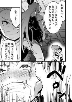 Page 3 of 魔法の力でショタに言いなりになってしまった冒険者ちゃんを助けにいく少年と占い師ちゃん