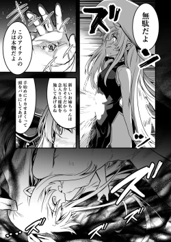 Page 5 of 魔法の力でショタに言いなりになってしまった冒険者ちゃんを助けにいく少年と占い師ちゃん