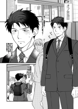 Page 4 of ネトゲの旦那がヤバいやつだった件。