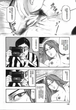 Page 113 of Shoujozuma Kachiku Nikki