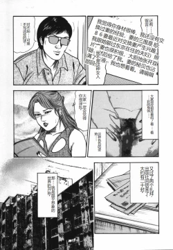 Page 116 of Shoujozuma Kachiku Nikki