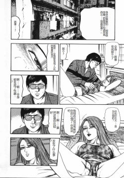 Page 131 of Shoujozuma Kachiku Nikki