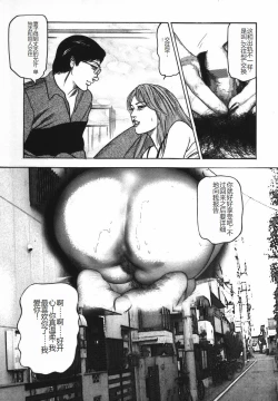 Page 134 of Shoujozuma Kachiku Nikki