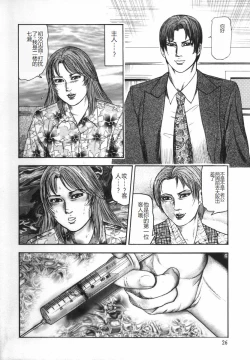 Page 31 of Shoujozuma Kachiku Nikki