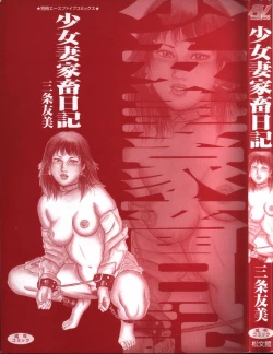 Page 5 of Shoujozuma Kachiku Nikki