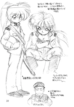 Page 31 of Daitai
