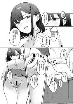 Page 16 of Sex Shinai to Derarenai Heya ni Seiso na Ano Ko to Tojikomerareru｜與清純系的那位女生一起被關進了「不做愛就出不去的房間」