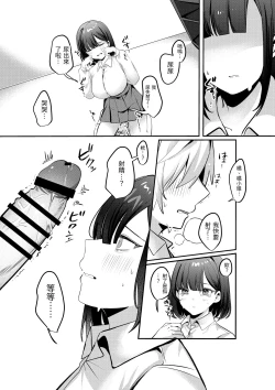 Page 29 of Sex Shinai to Derarenai Heya ni Seiso na Ano Ko to Tojikomerareru｜與清純系的那位女生一起被關進了「不做愛就出不去的房間」